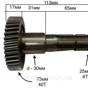Вал вихідний, вал кпп, вал коробки передач ATV 150-200cc