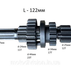 Вал кпп первичнний на квадроцикл 110-125сс напів автомат 3+1