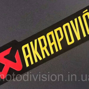 Наклейка для глушителя Akrapovic (14.5X4см)